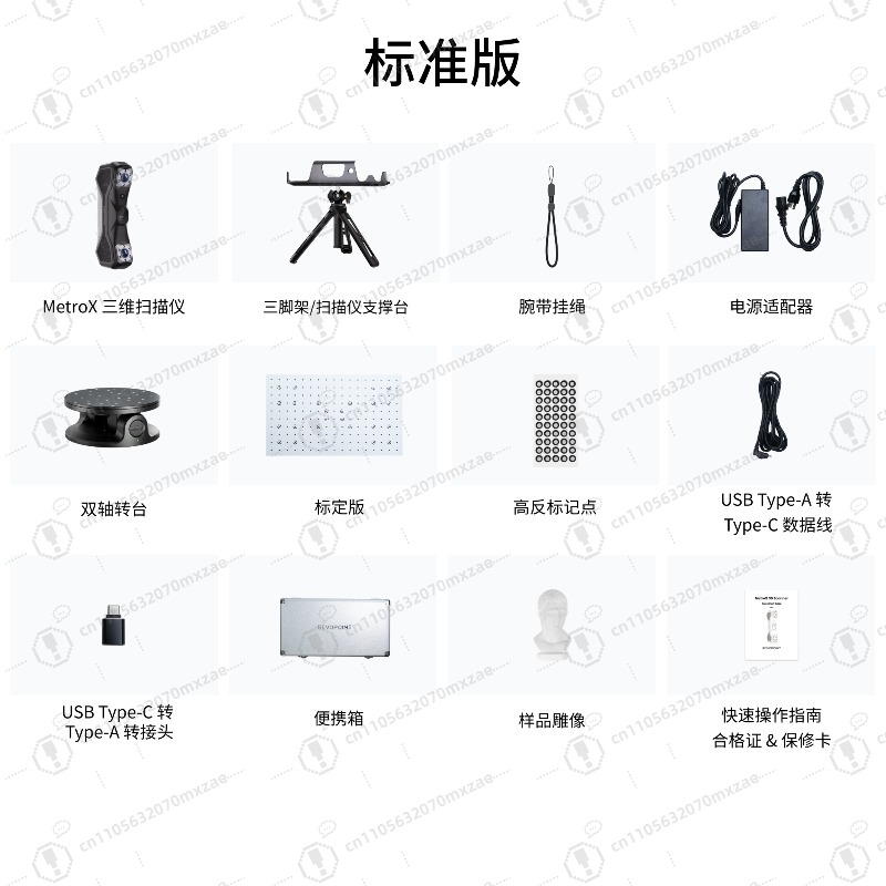Handheld 3D Scanner High Precision - MetroX Handheld Industrial 3D Laser Scanner